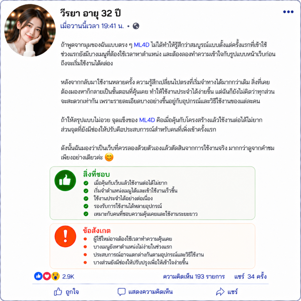วีรยา อายุ 32 ปี