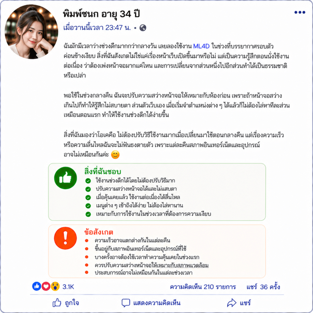 พิมพ์ชนก อายุ 34 ปี